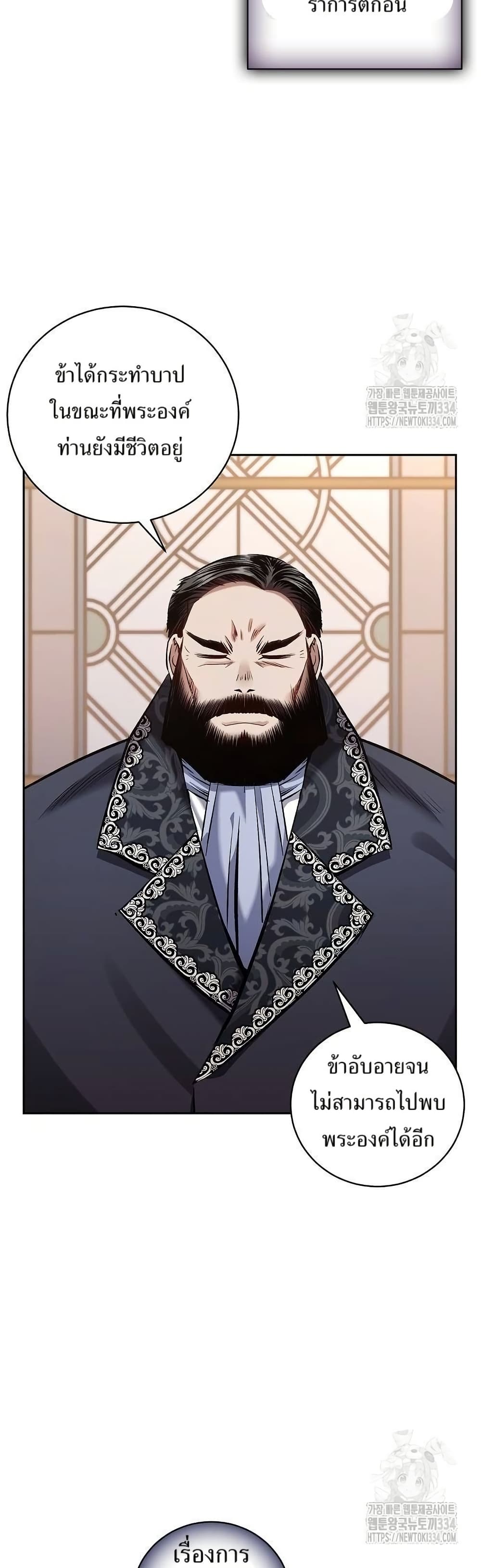 Kill the Emperor page 42