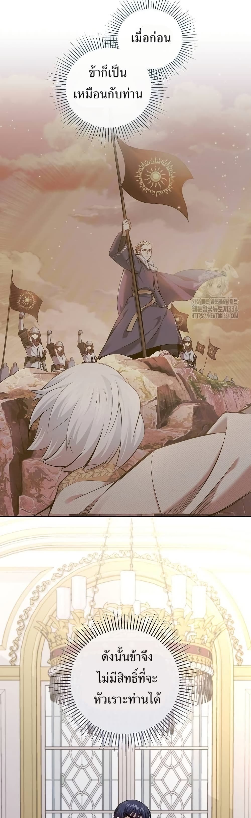Kill the Emperor page 49