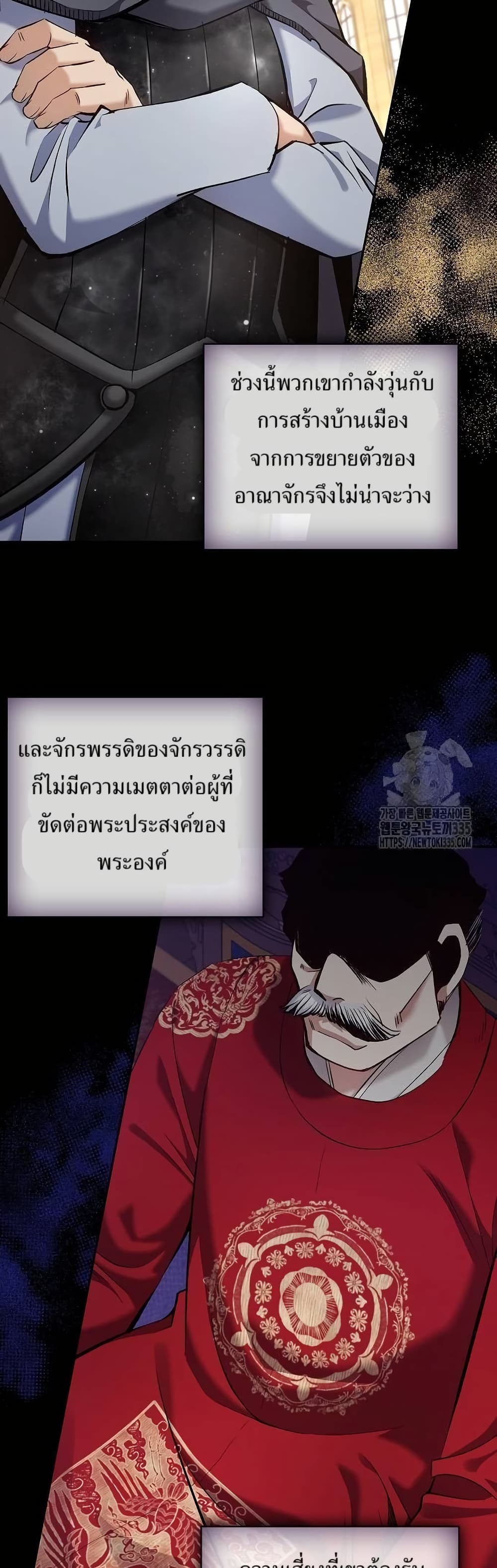 Kill the Emperor page 10