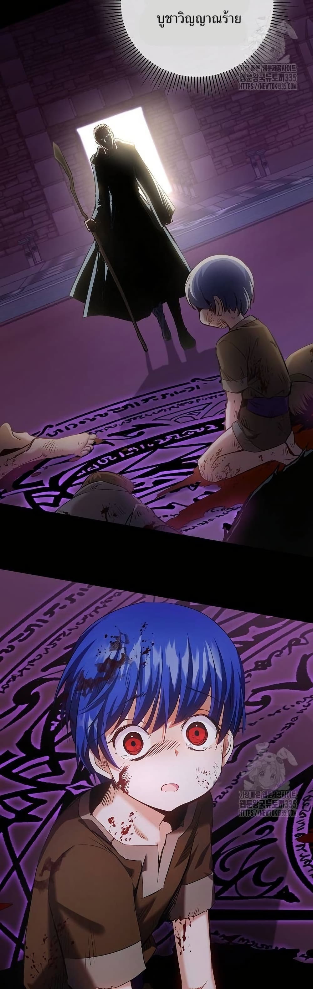 Kill the Emperor page 20
