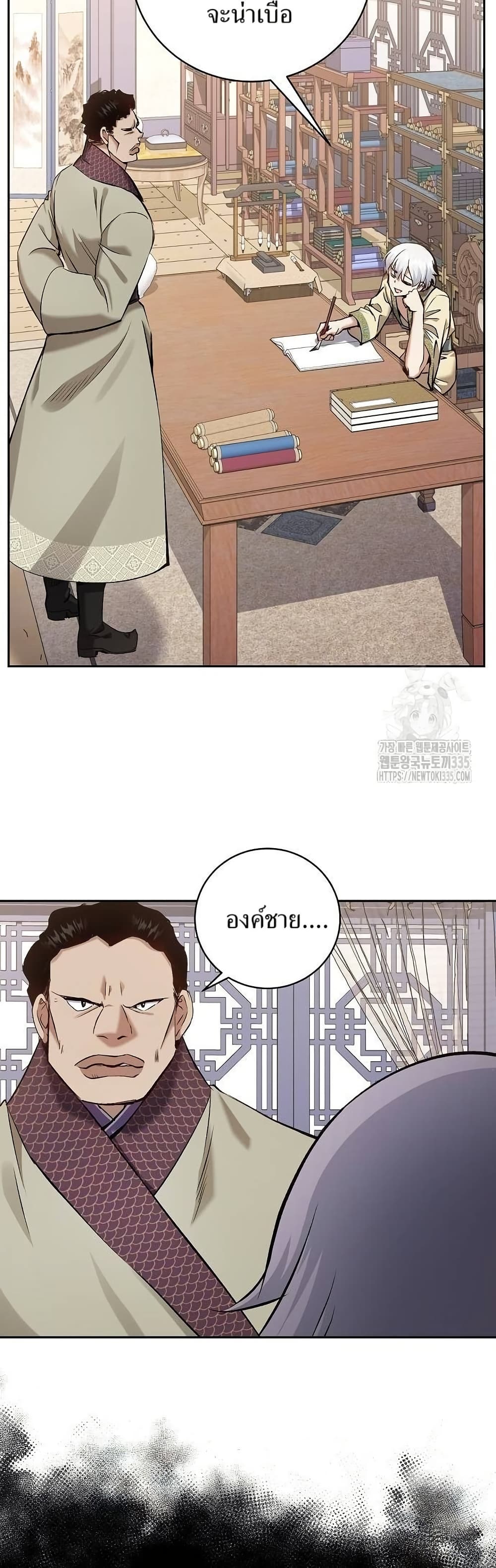 Kill the Emperor page 24