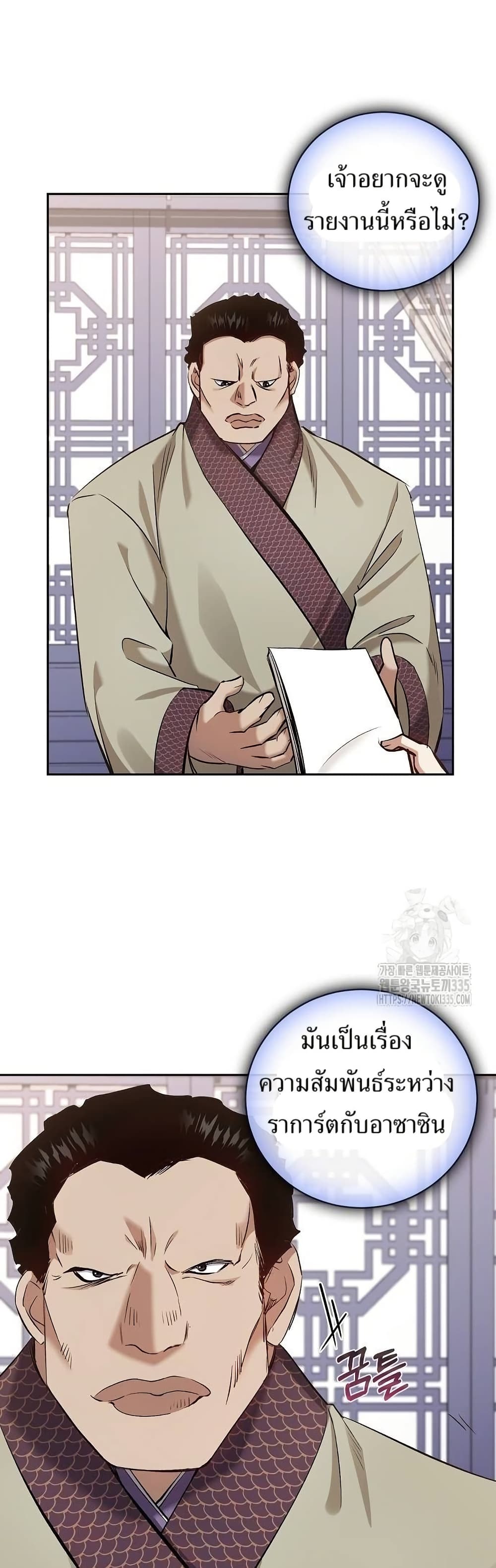 Kill the Emperor page 29