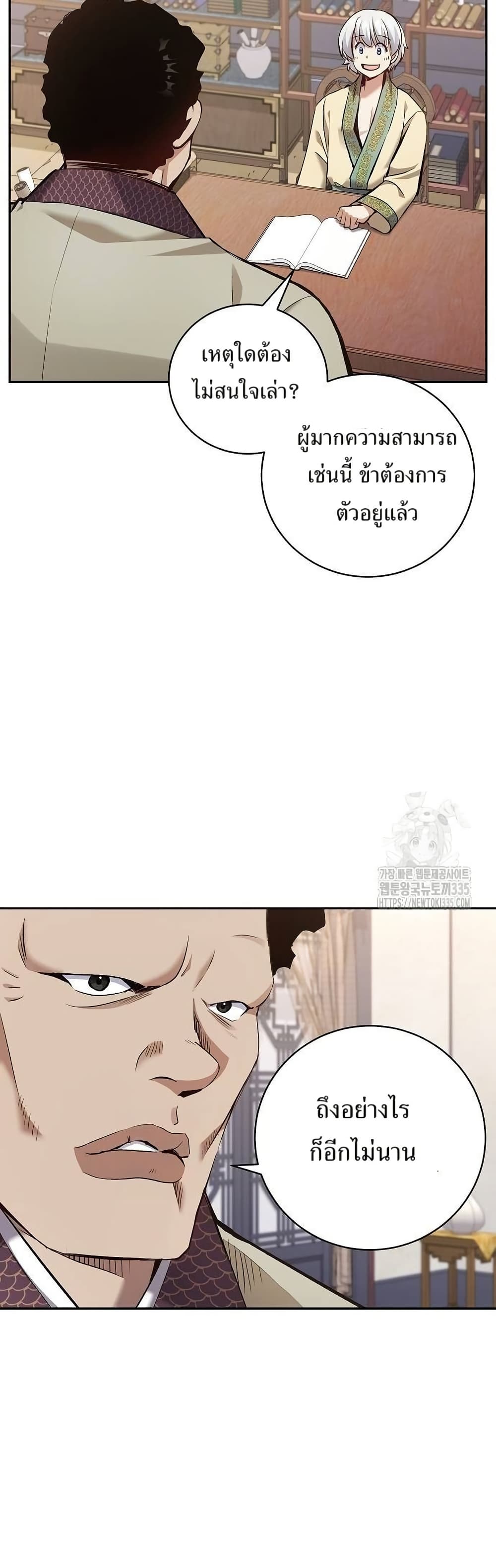 Kill the Emperor page 32