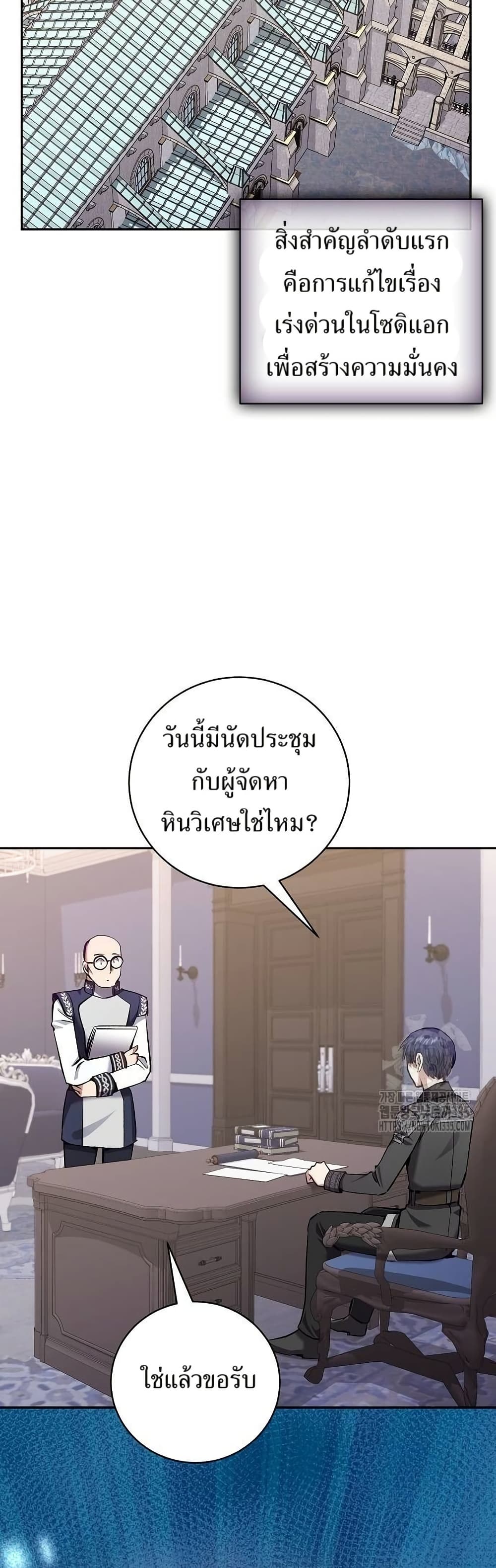 Kill the Emperor page 37