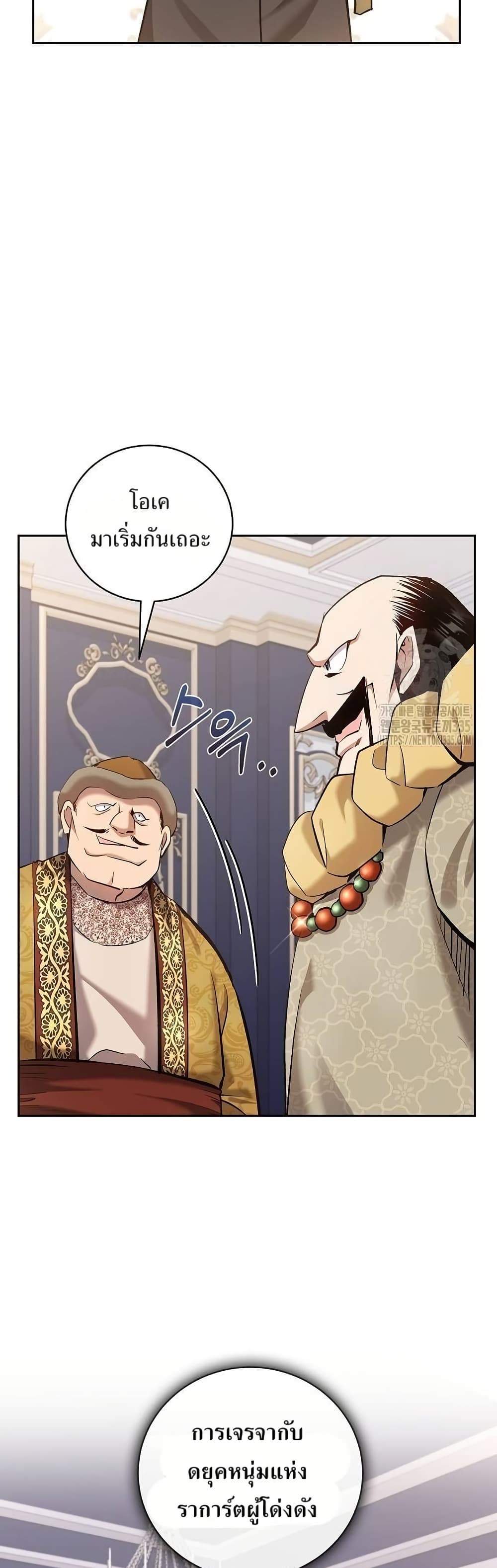 Kill the Emperor page 49
