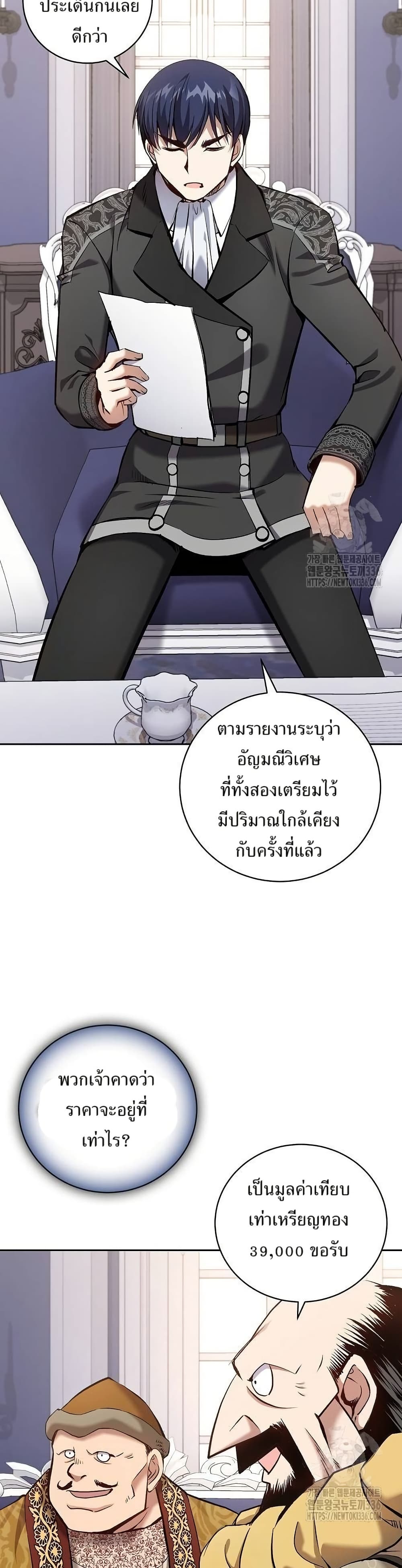 Kill the Emperor page 3