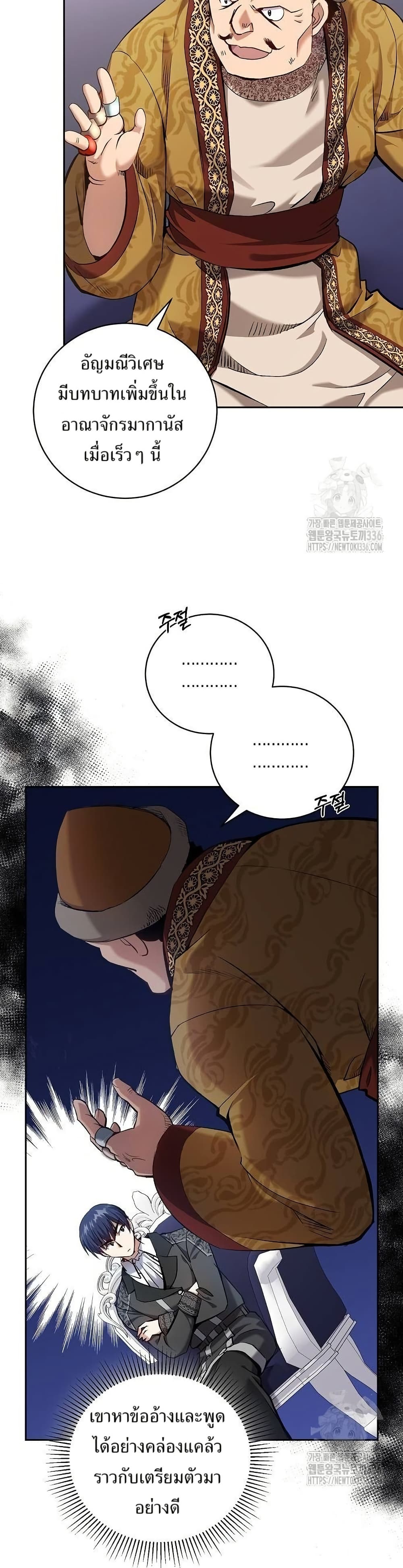 Kill the Emperor page 6