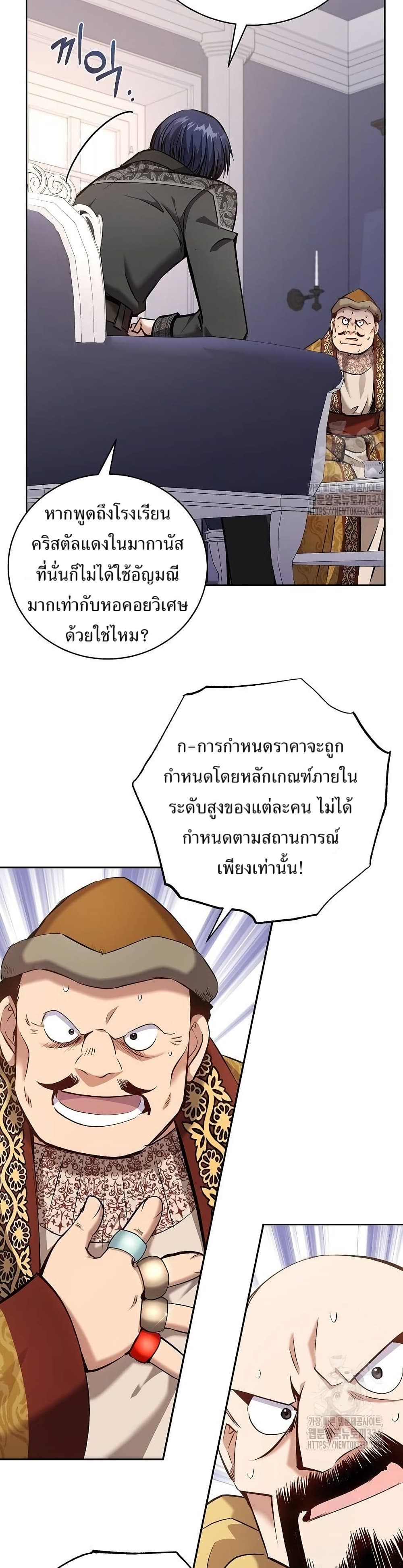 Kill the Emperor page 9