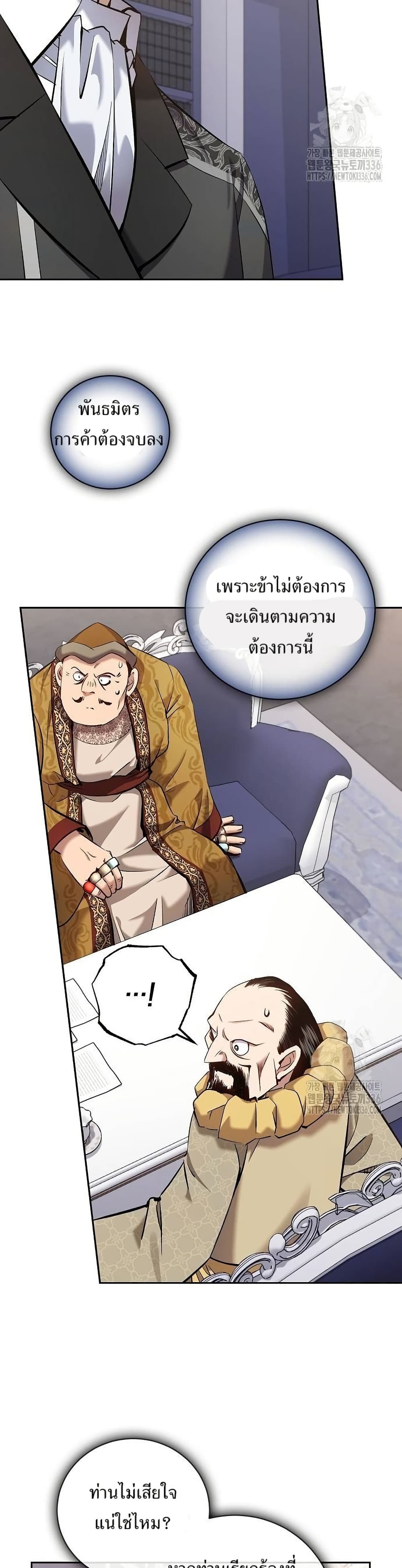 Kill the Emperor page 11