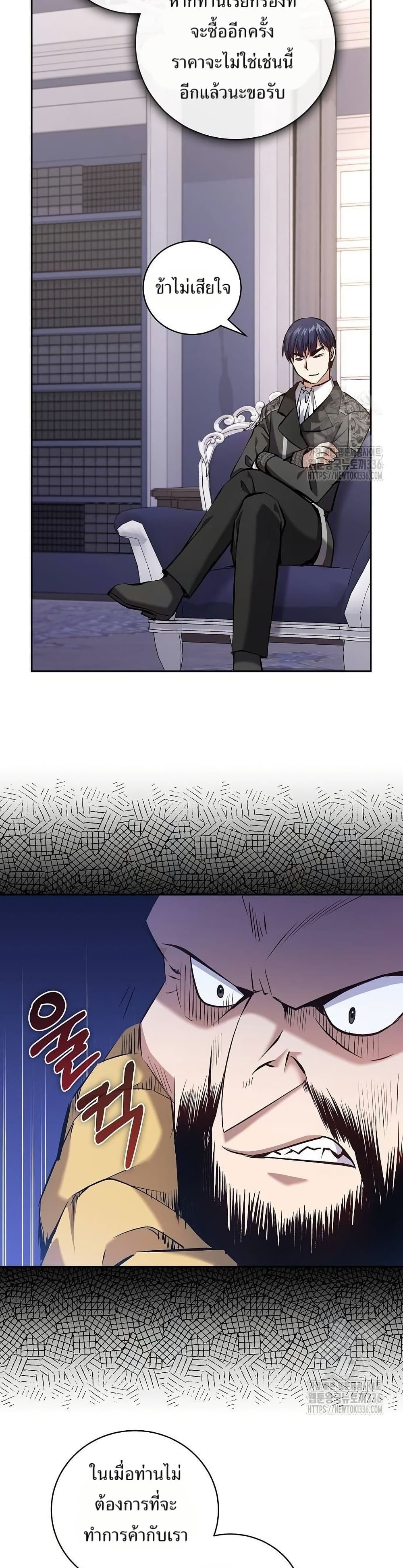 Kill the Emperor page 12