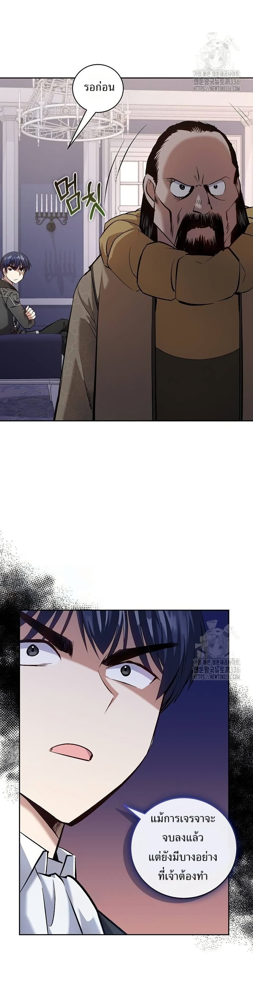 Kill the Emperor page 14