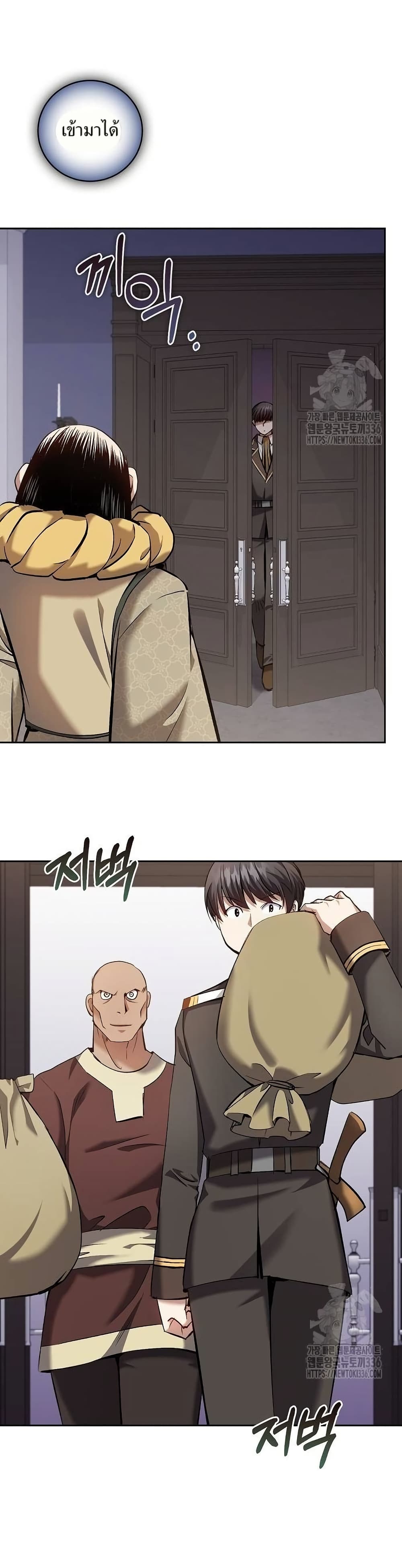 Kill the Emperor page 15