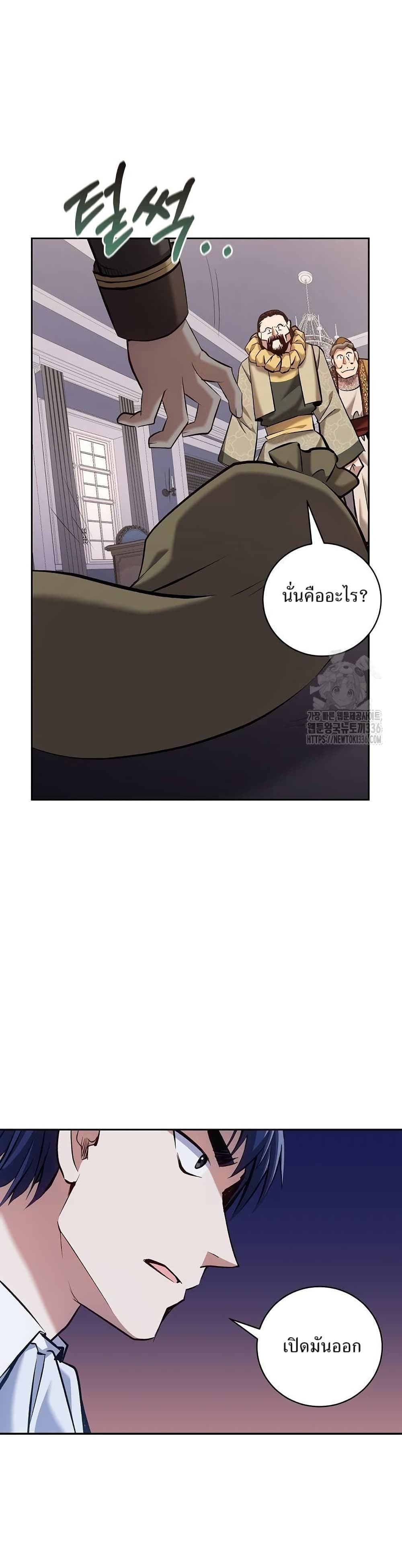 Kill the Emperor page 16
