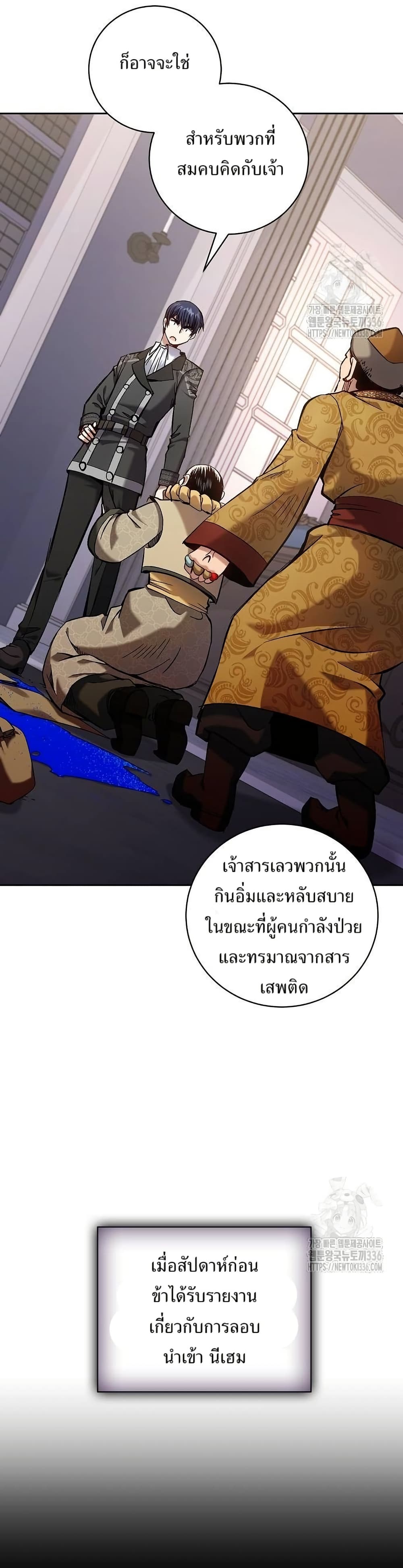 Kill the Emperor page 24