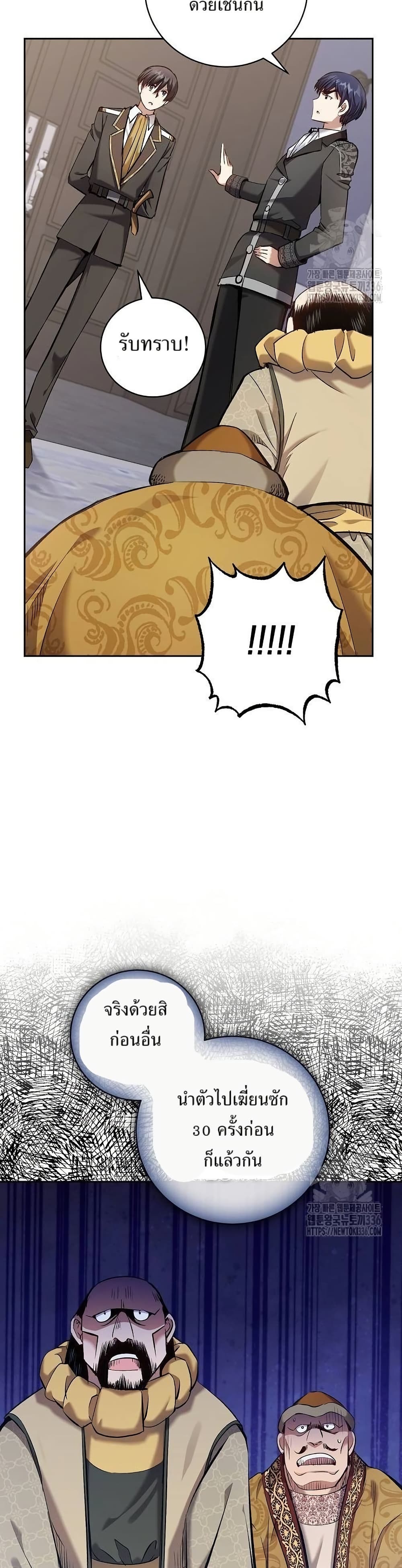 Kill the Emperor page 27
