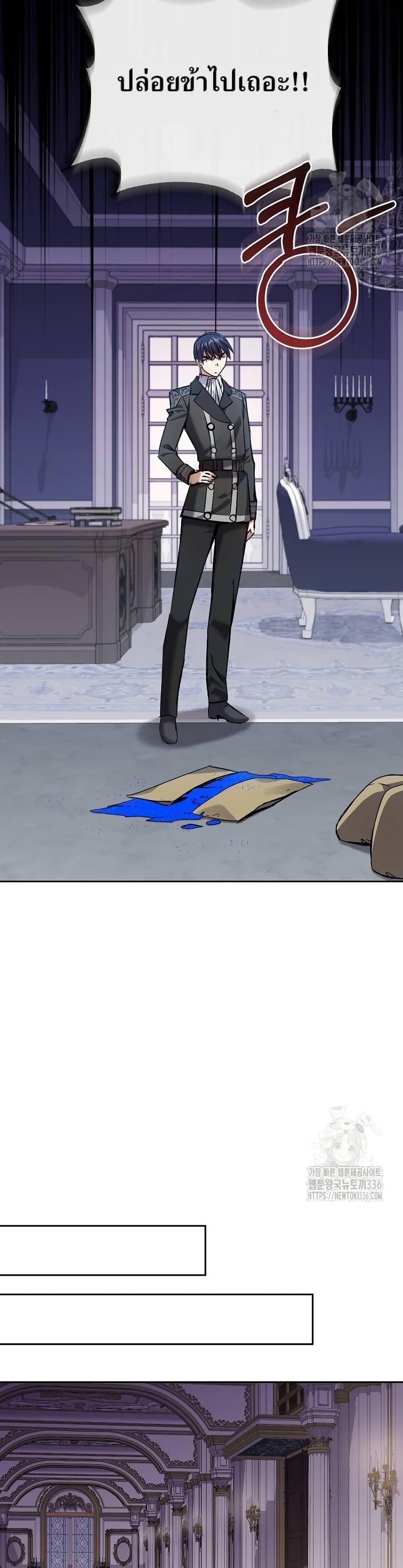 Kill the Emperor page 30