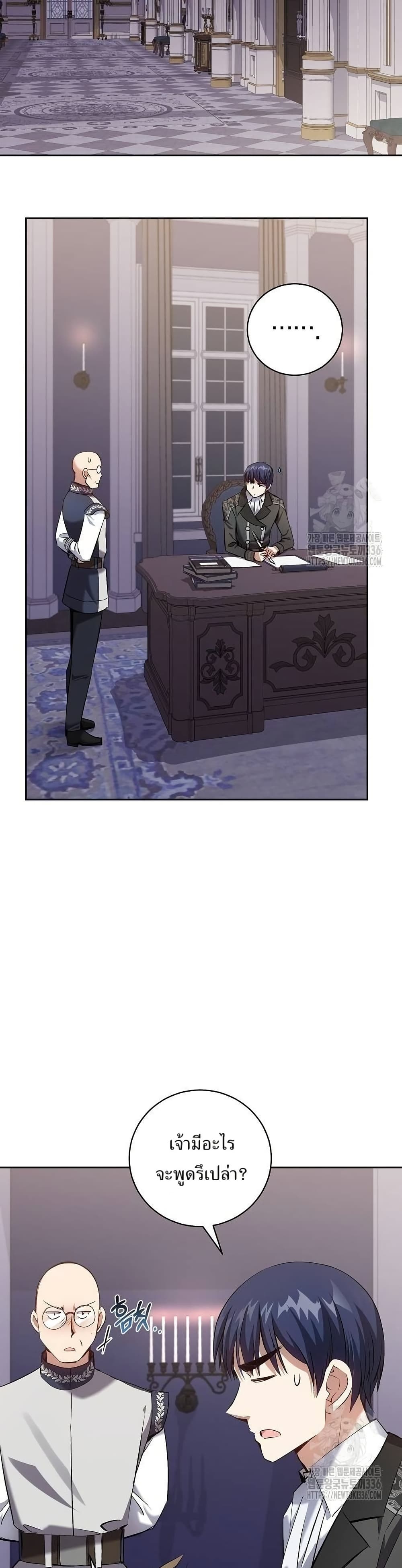 Kill the Emperor page 31