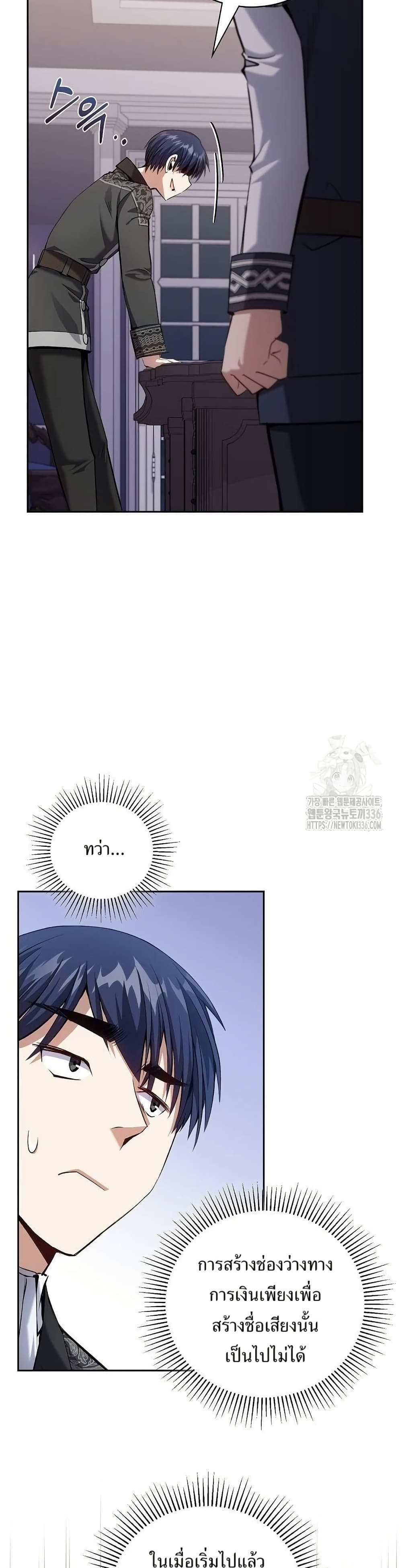 Kill the Emperor page 35