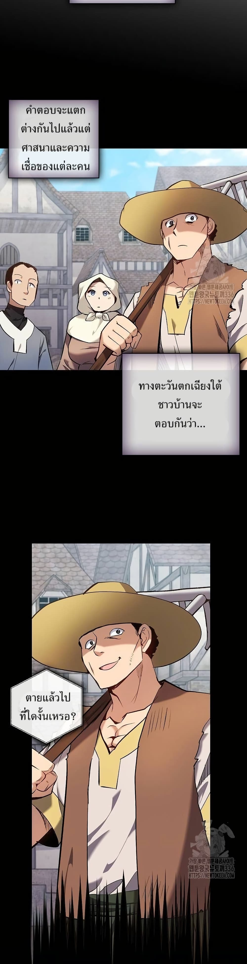 Kill the Emperor page 37