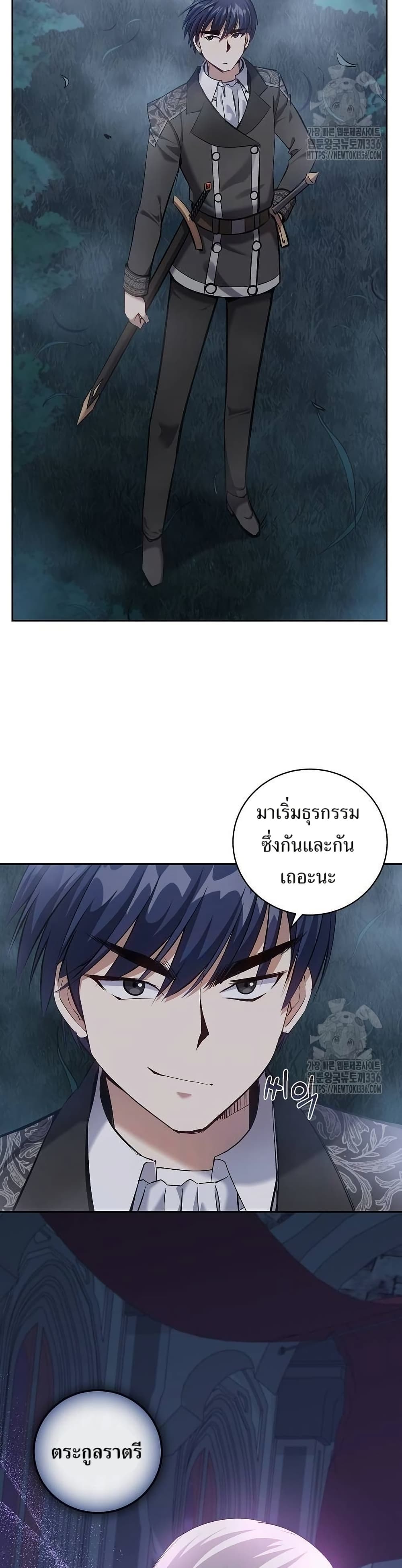 Kill the Emperor page 39