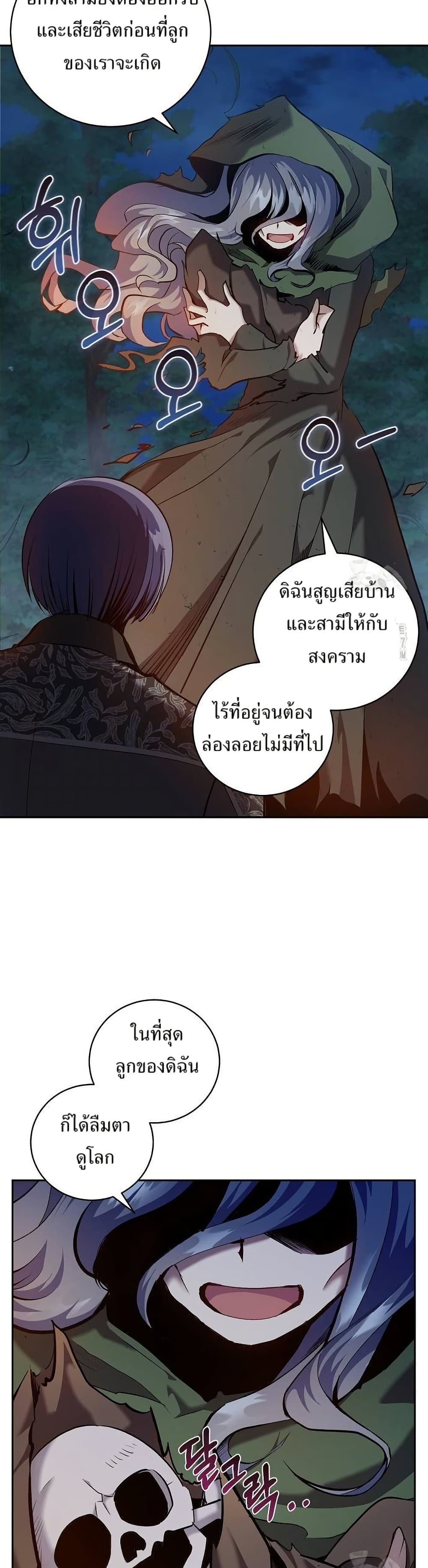 Kill the Emperor page 5
