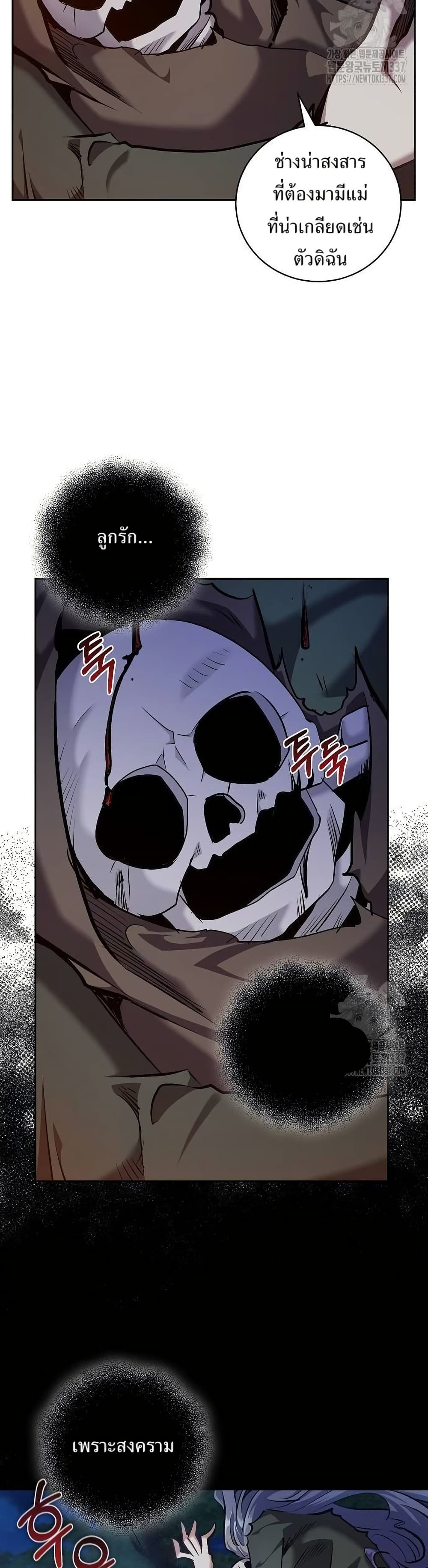 Kill the Emperor page 6