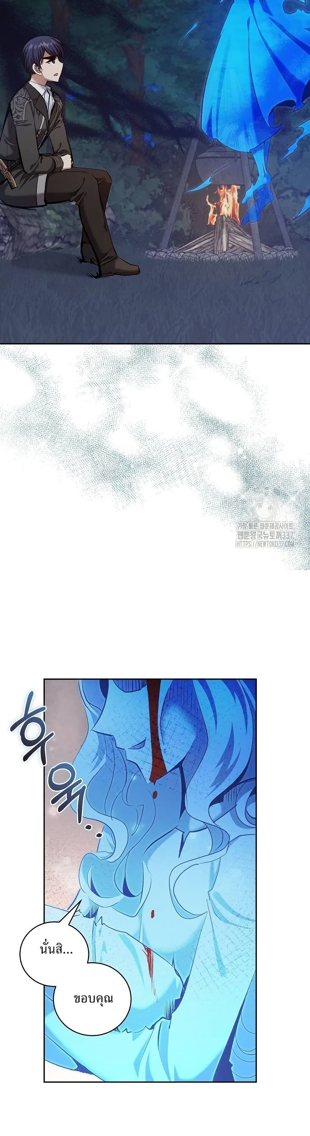 Kill the Emperor page 10