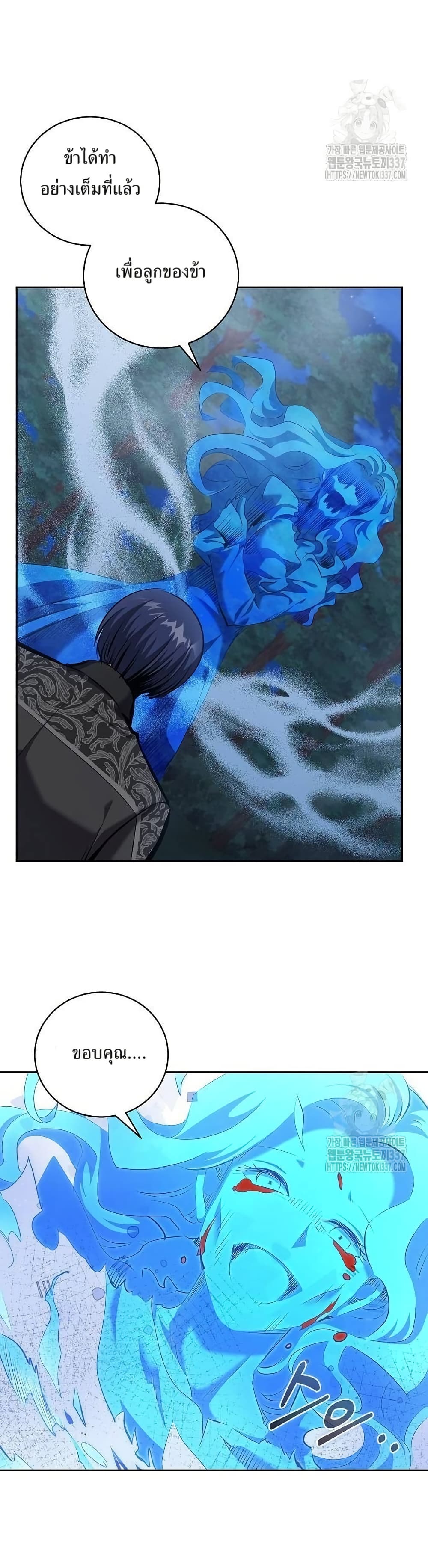 Kill the Emperor page 11