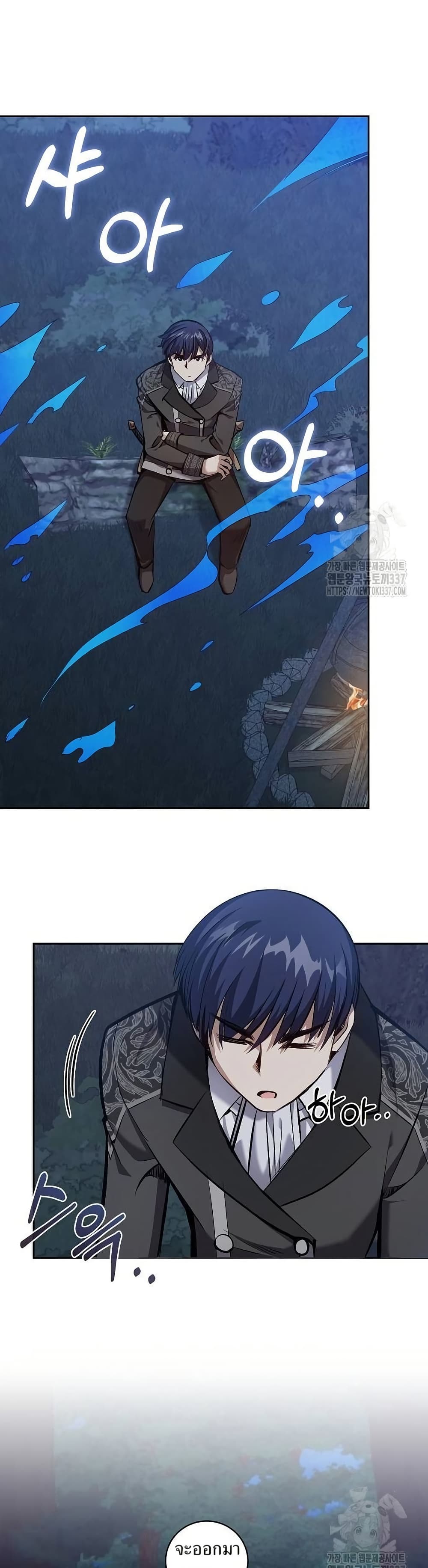 Kill the Emperor page 12