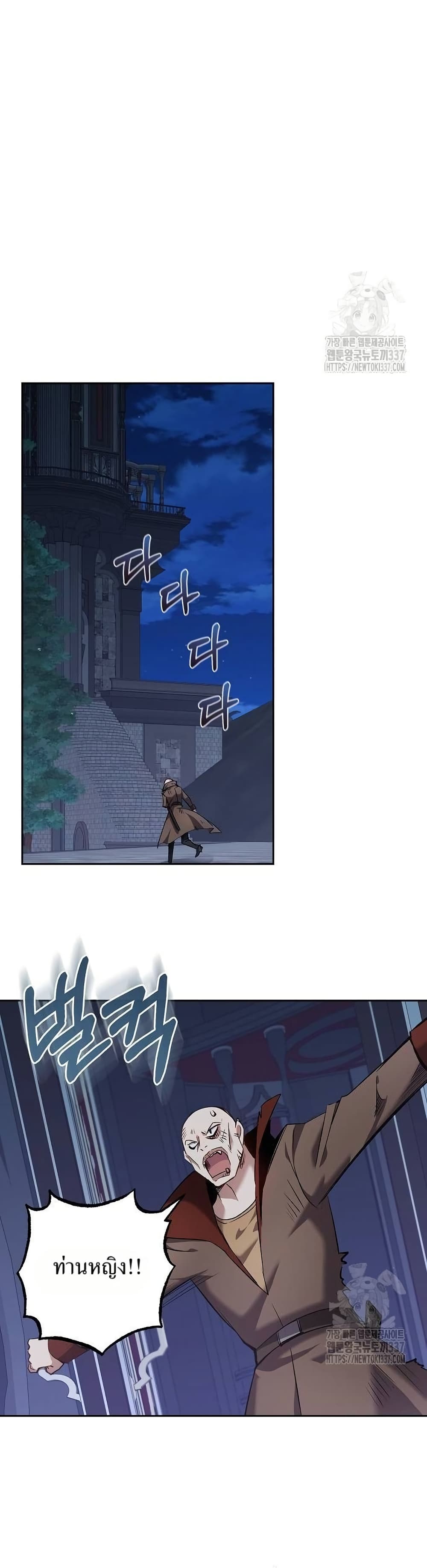Kill the Emperor page 21