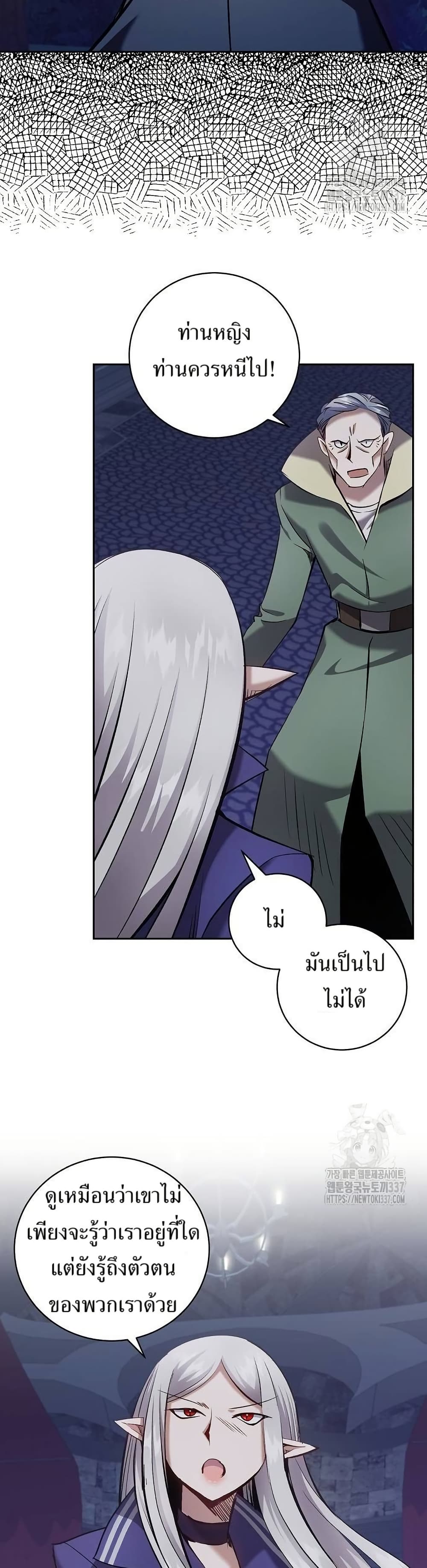 Kill the Emperor page 23
