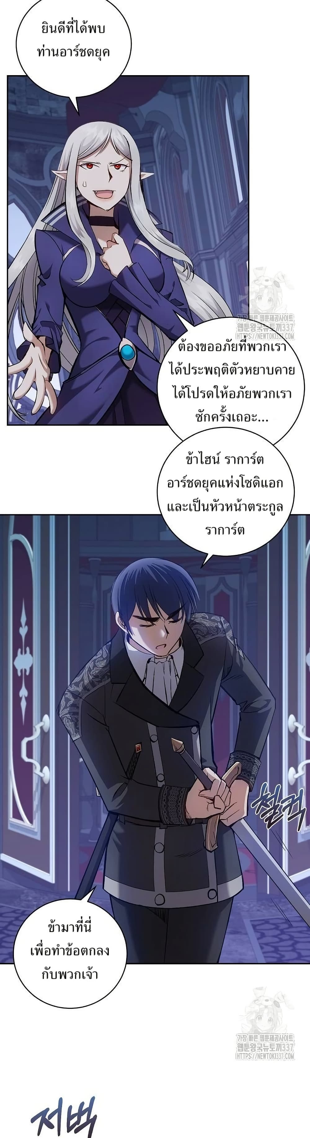 Kill the Emperor page 26