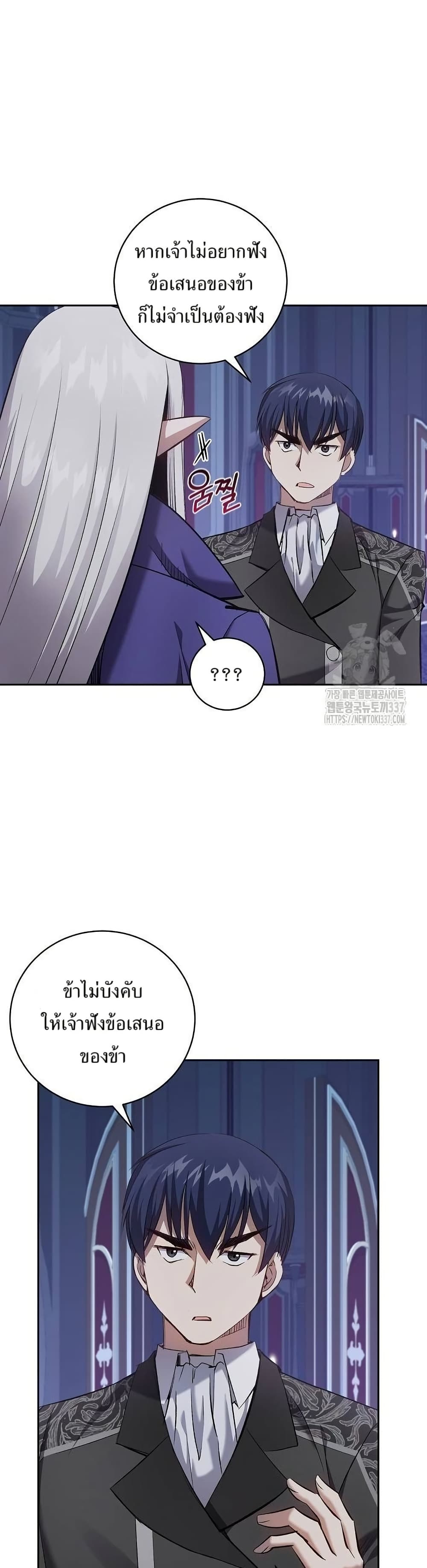 Kill the Emperor page 29