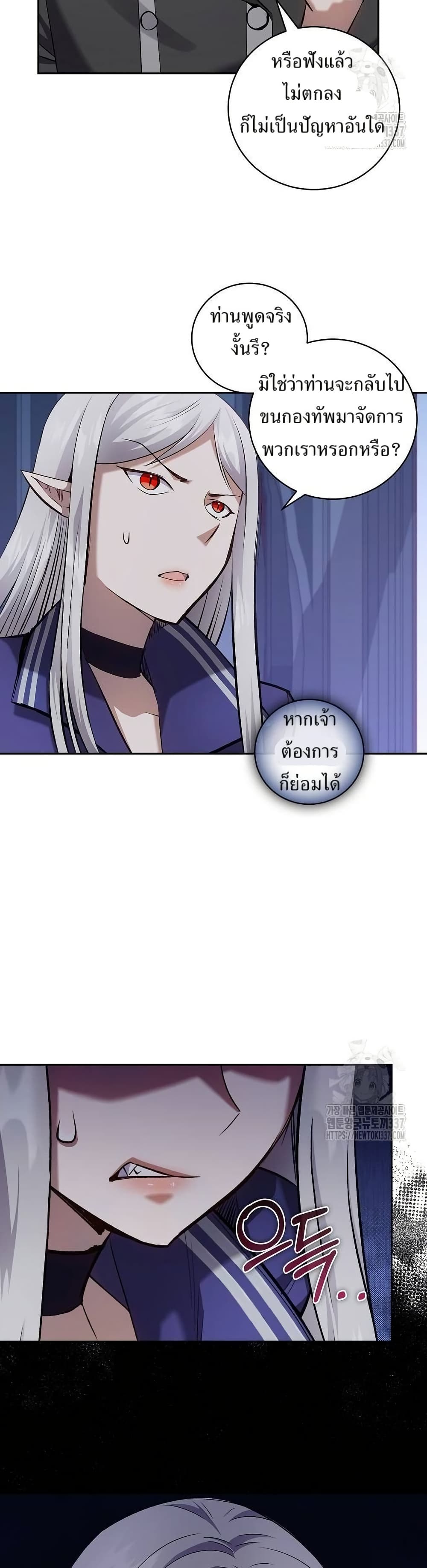 Kill the Emperor page 30