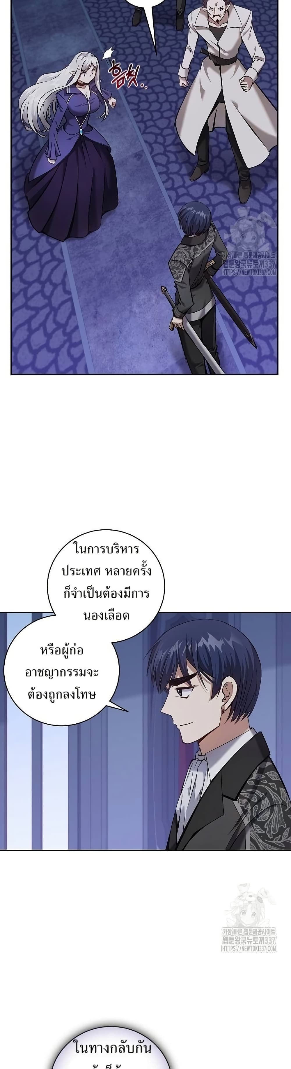 Kill the Emperor page 33
