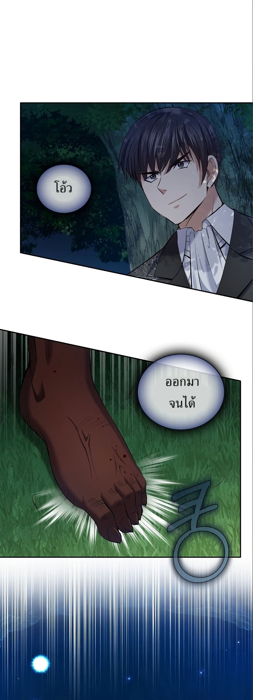 Kill the Emperor page 8