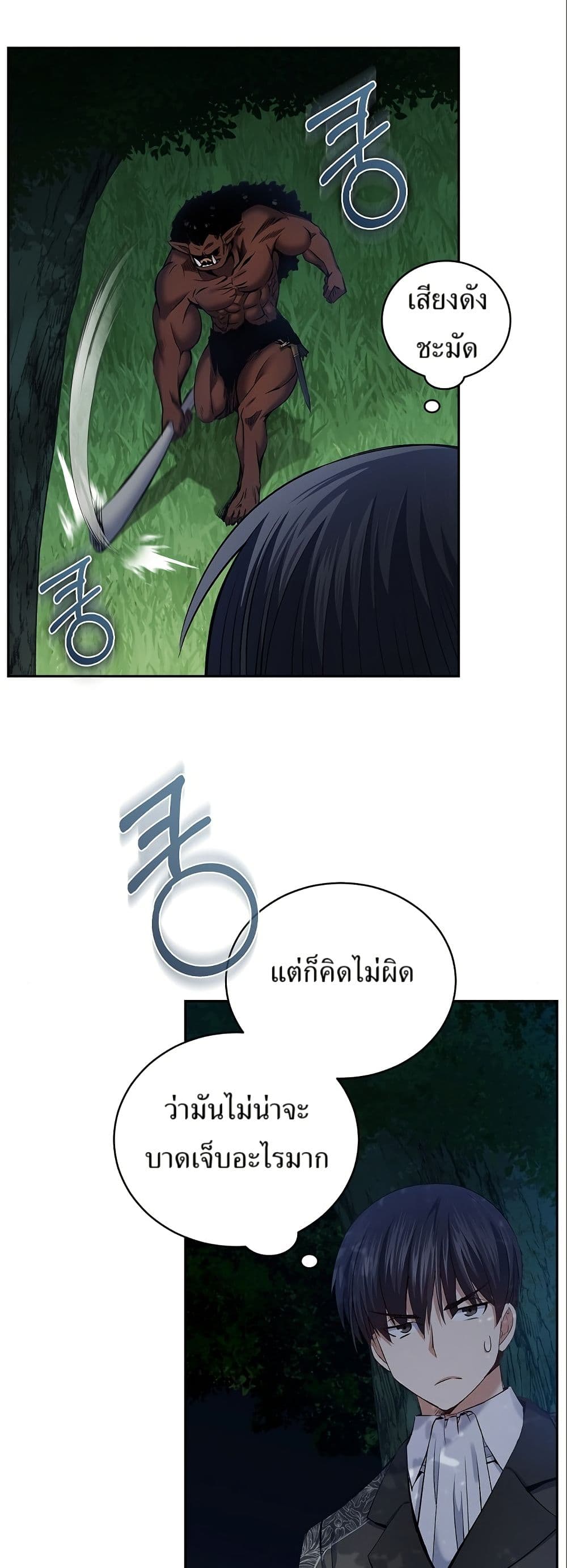 Kill the Emperor page 12