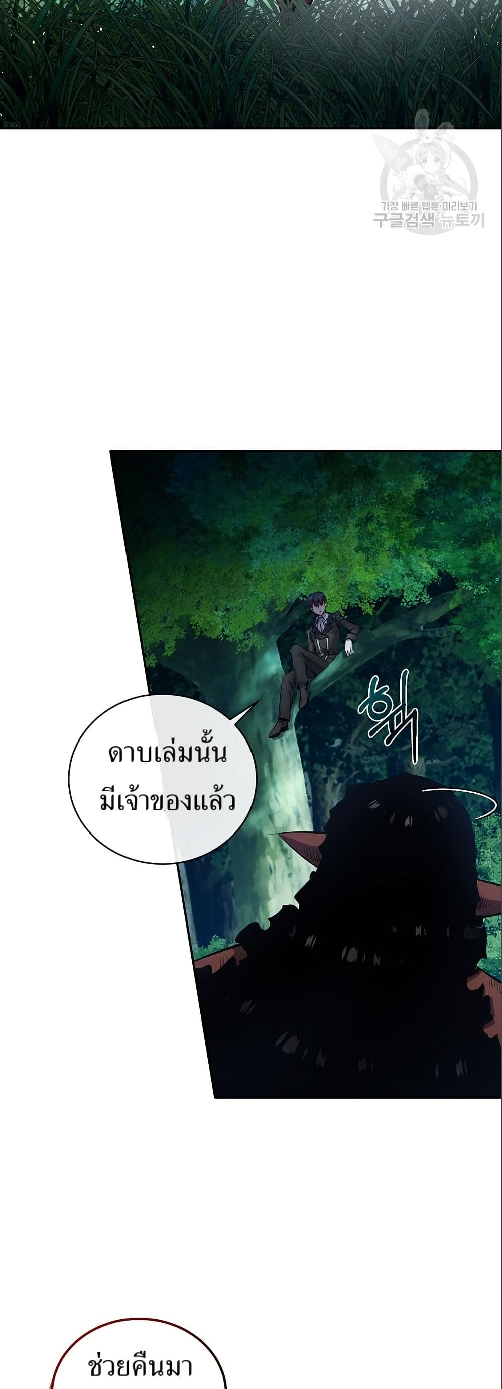 Kill the Emperor page 16