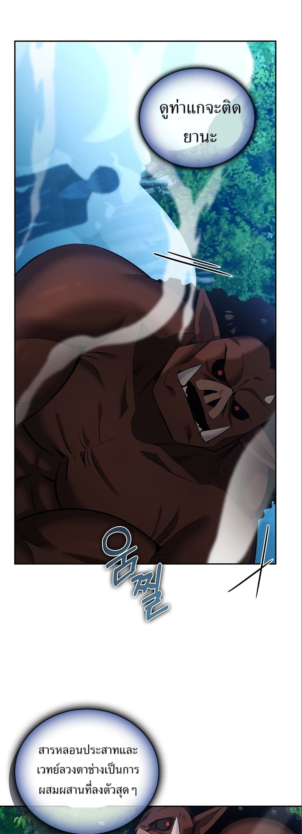 Kill the Emperor page 36