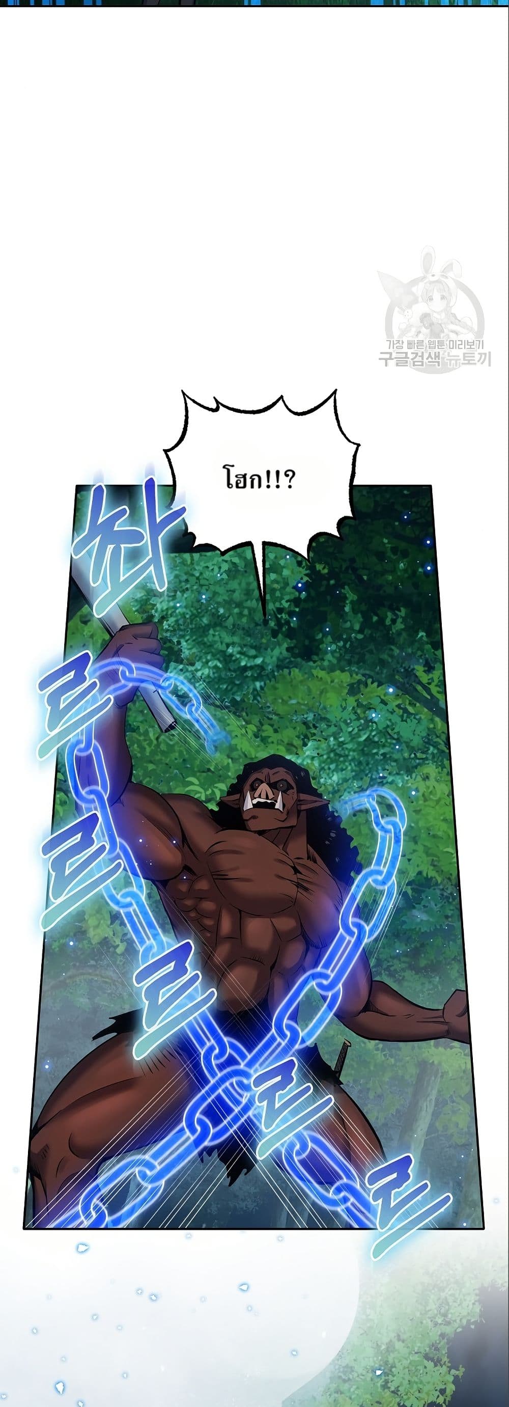 Kill the Emperor page 39