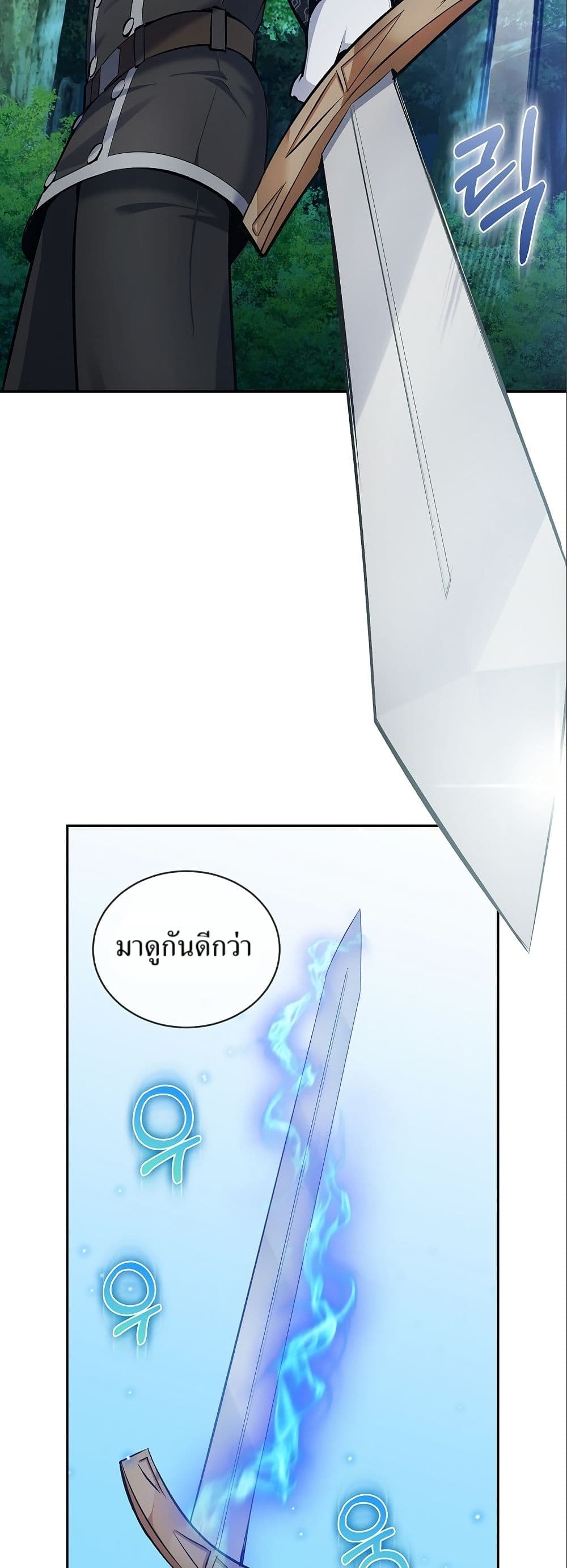 Kill the Emperor page 47