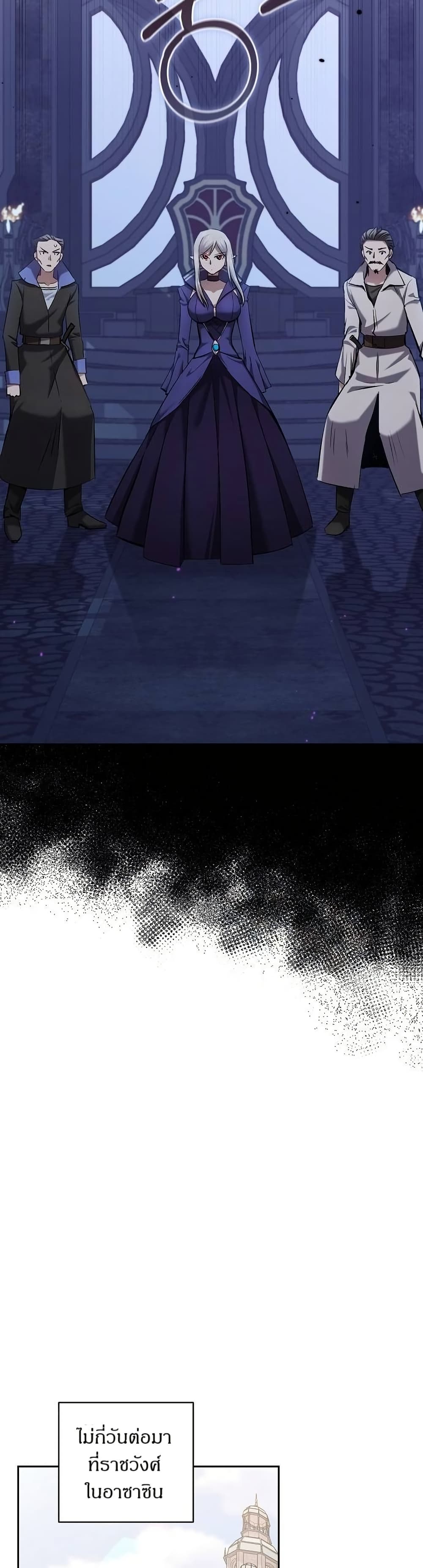 Kill the Emperor page 4