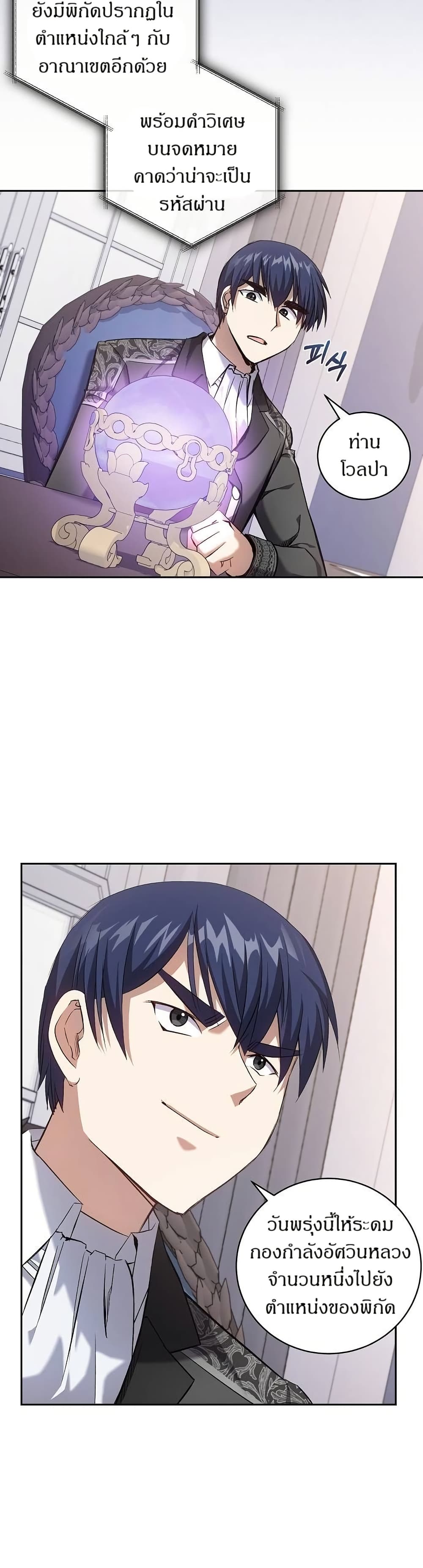 Kill the Emperor page 8