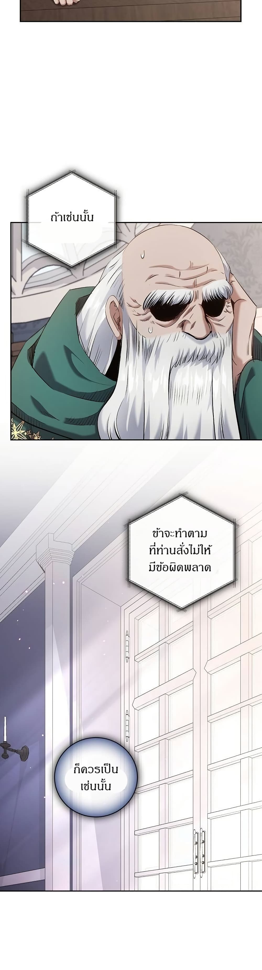 Kill the Emperor page 12