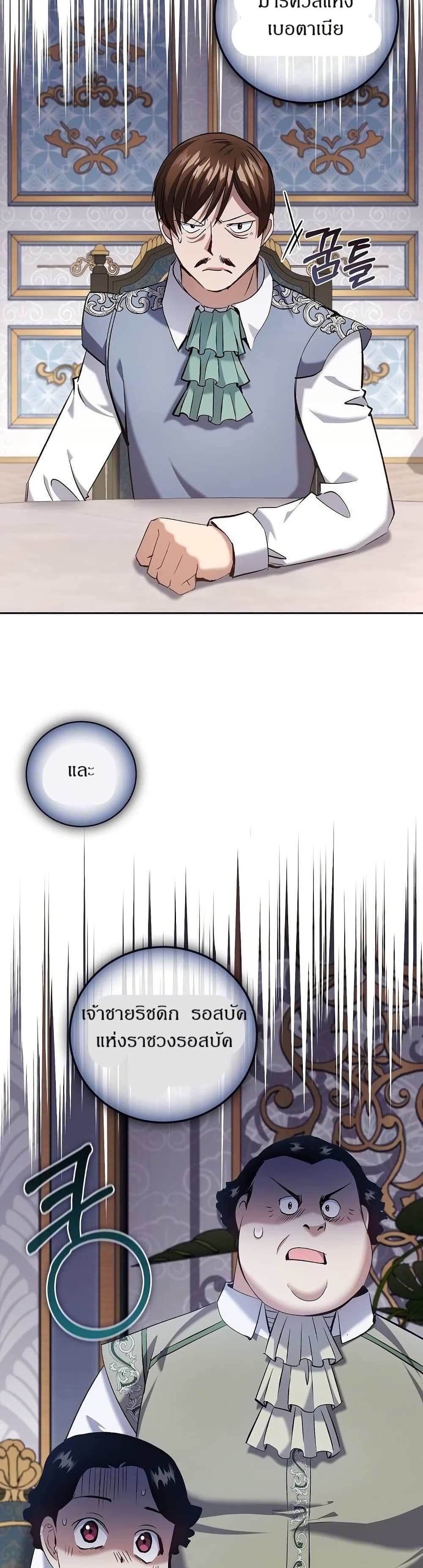 Kill the Emperor page 18