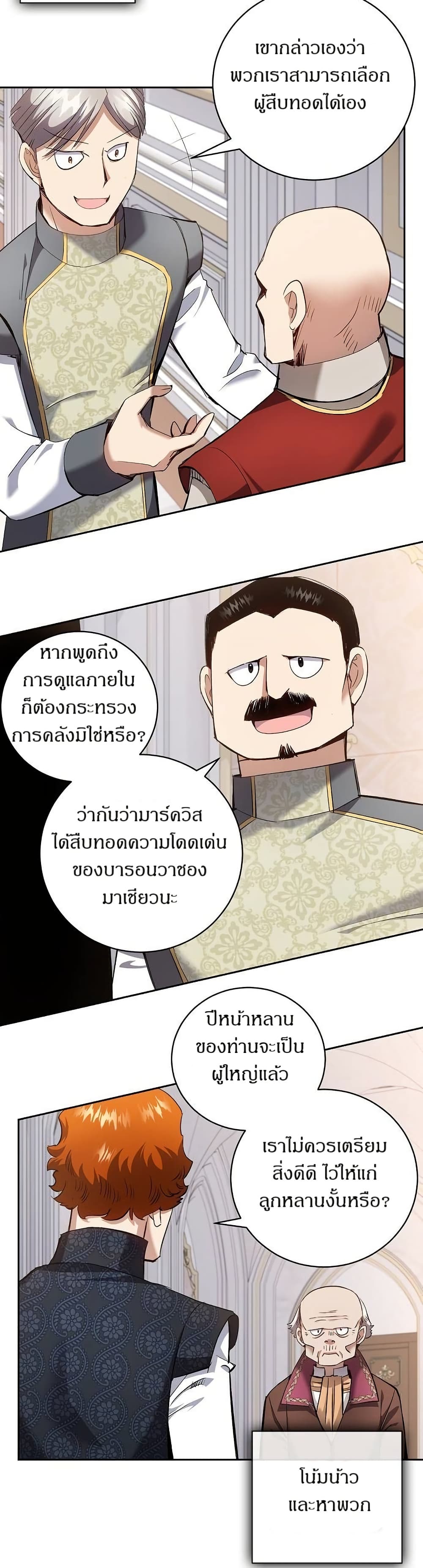 Kill the Emperor page 26