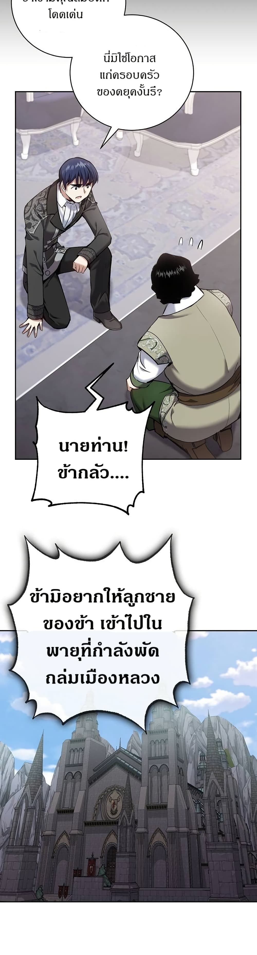 Kill the Emperor page 33