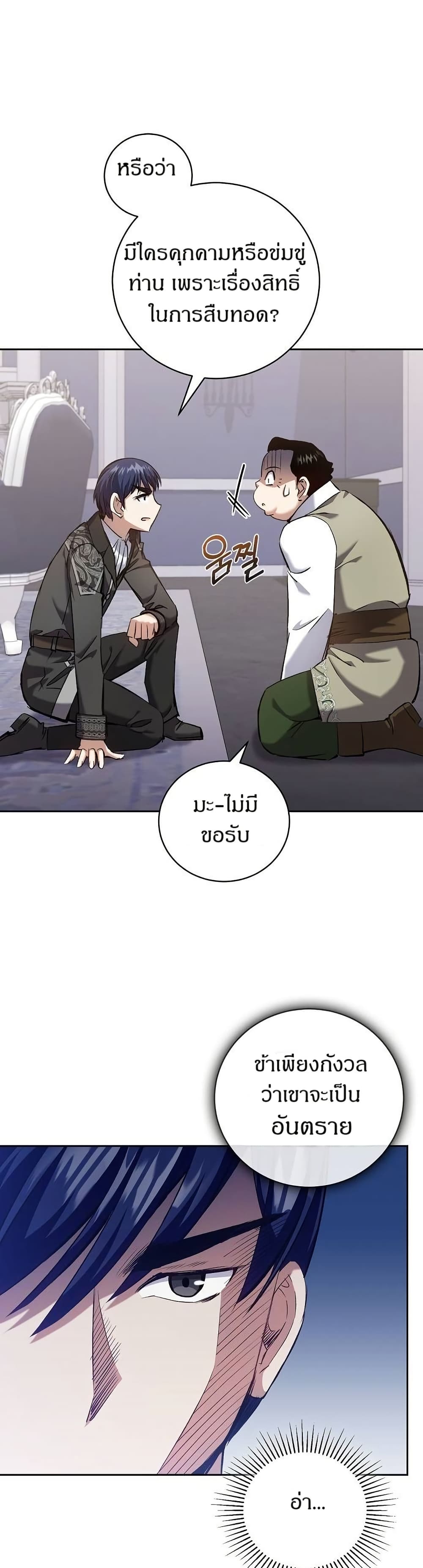 Kill the Emperor page 34