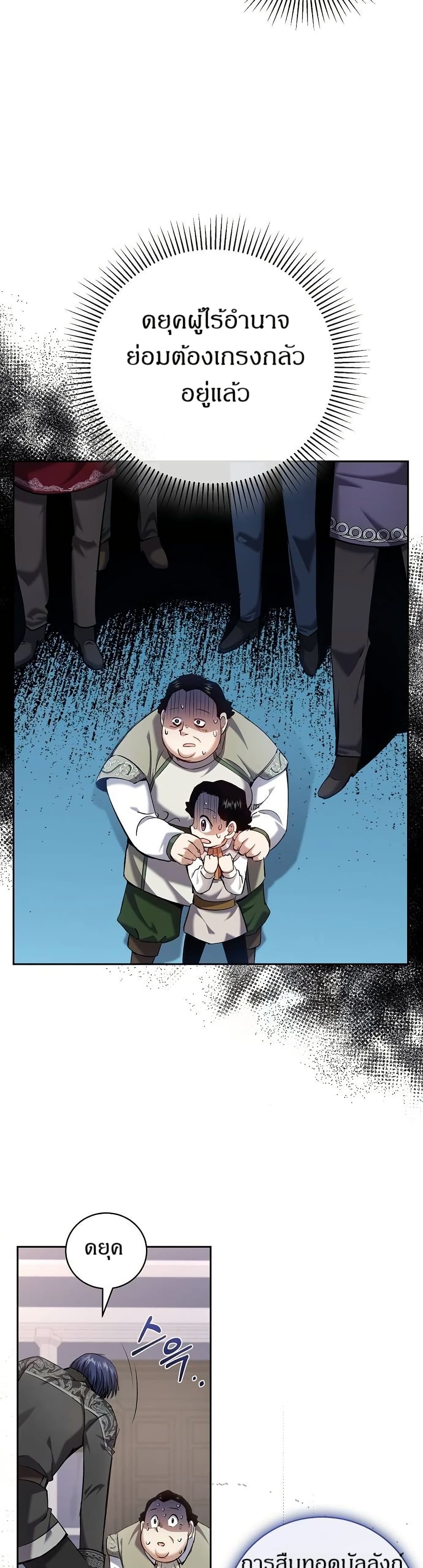Kill the Emperor page 35