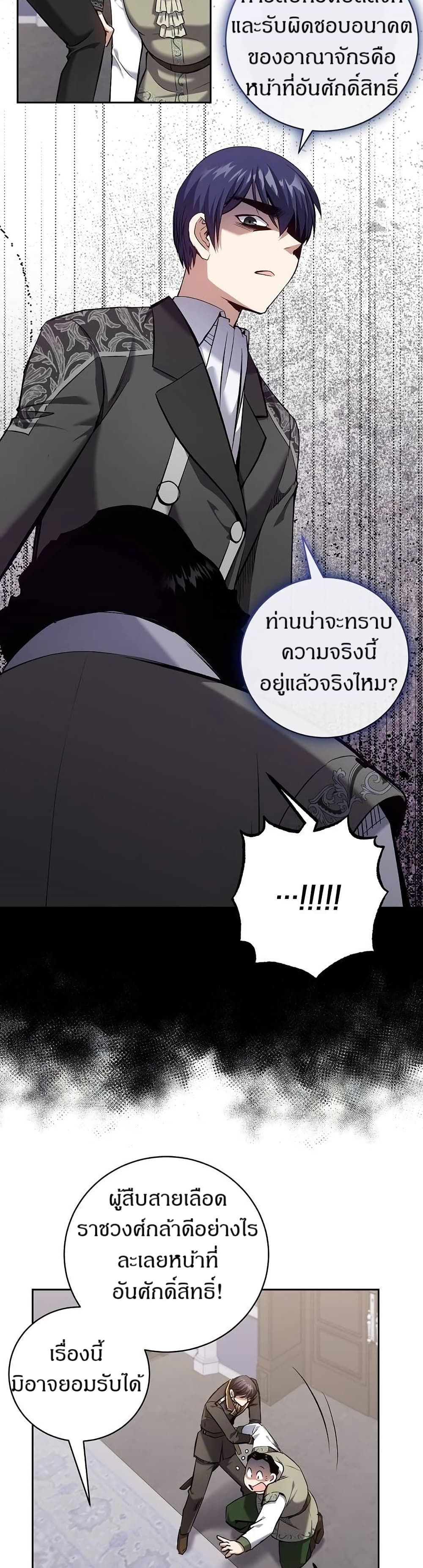 Kill the Emperor page 36